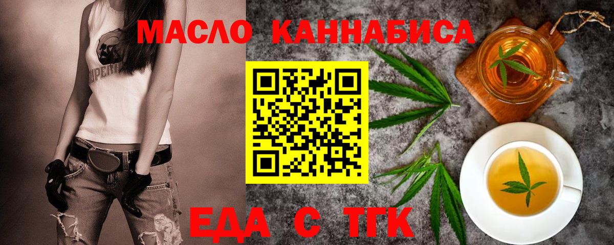 Людиново  Печенье с ТГК конопля  Вход с VPN 