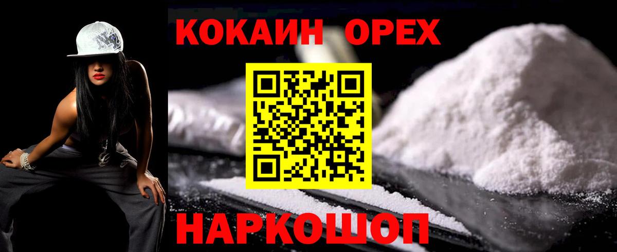 Cocaine Fish Scale Людиново