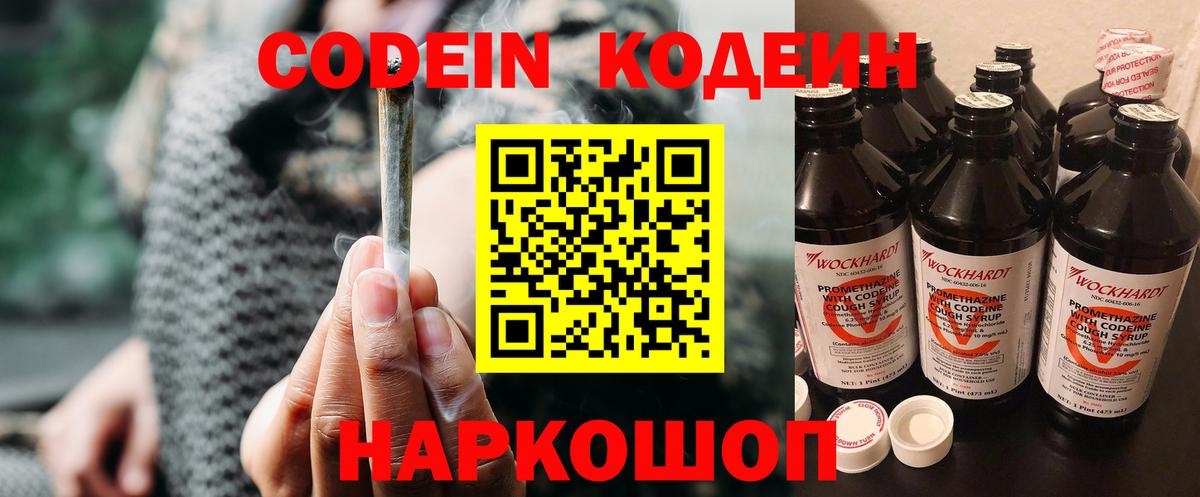 Кодеиновый сироп Lean напиток Lean (лин)  Вход с VPN  Людиново  Кодеиновый сироп Lean напиток Lean (лин) 