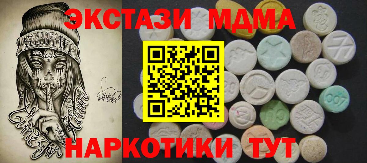 ЭКСТАЗИ 300 mg Людиново