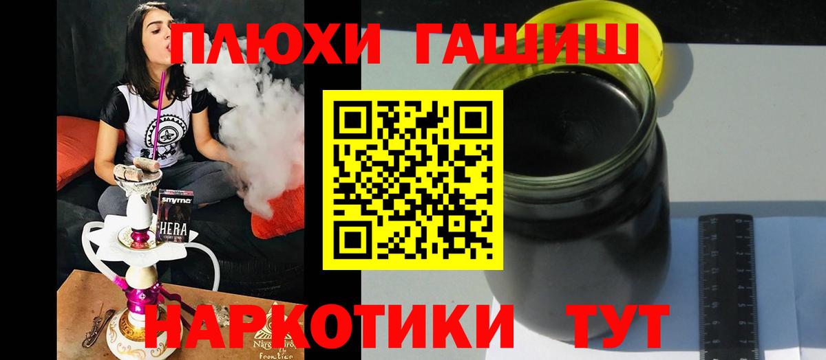 ГАШ 40% ТГК  Гашиш AMNESIA HAZE  Вход с VPN  Людиново 