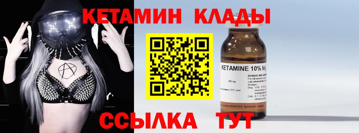 KRAKEN ТОР  Кетамин VHQ  КЕТАМИН VHQ  Вход с VPN  Людиново 