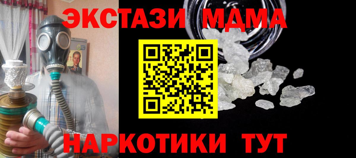 Людиново  MDMA  МДМА Molly  Вход с VPN  МДМА молли 