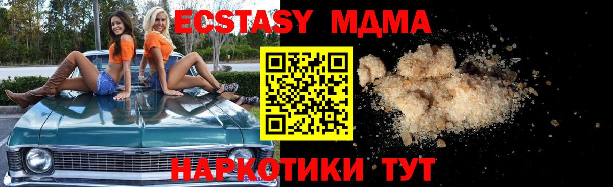 МДМА молли Людиново