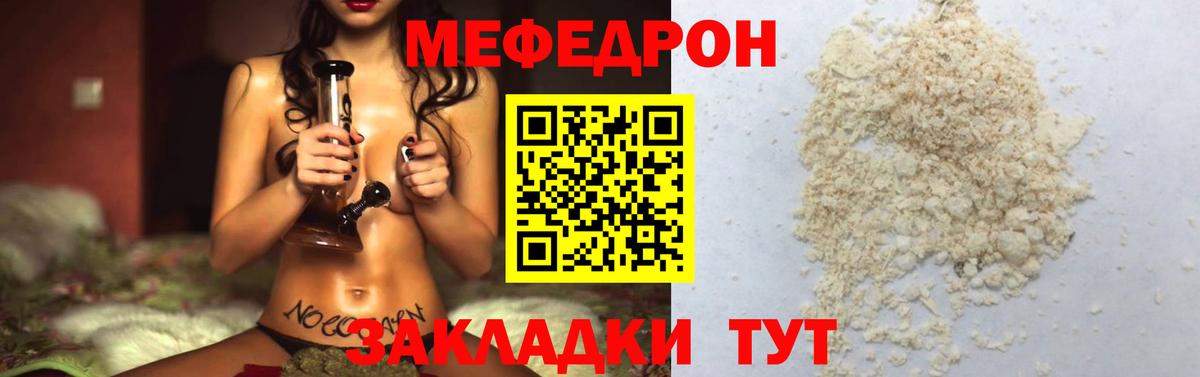 Мефедрон мука Людиново