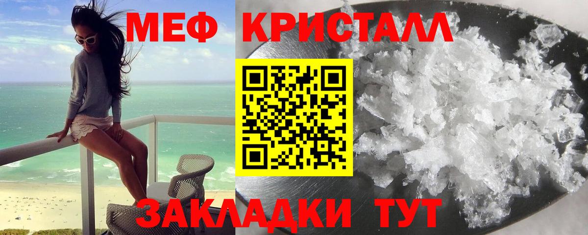 Людиново  Меф mephedrone  МЯУ-МЯУ mephedrone  Мефедрон  Вход с VPN  Меф 