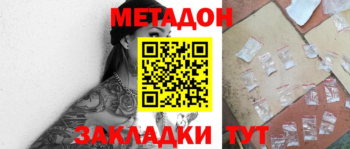 Людиново  это Telegram  Вход с VPN  МЕТАДОН methadone  МЕТАДОН кристалл 
