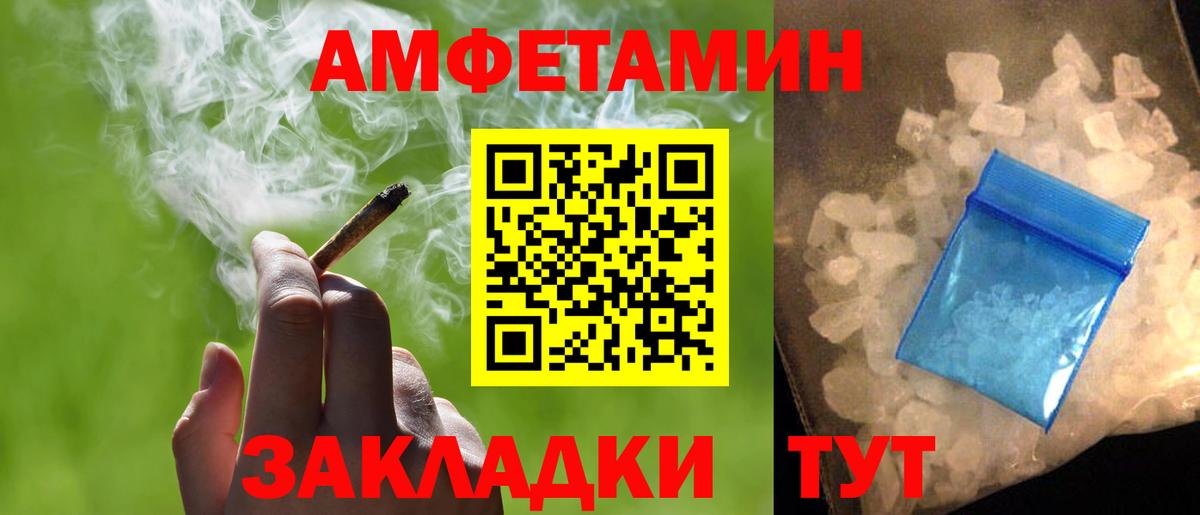 МЕТАМФЕТАМИН  Вход с VPN  Людиново  МЕТАМФЕТАМИН витя 