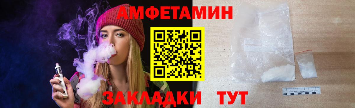 МЕТАМФЕТАМИН пудра Людиново