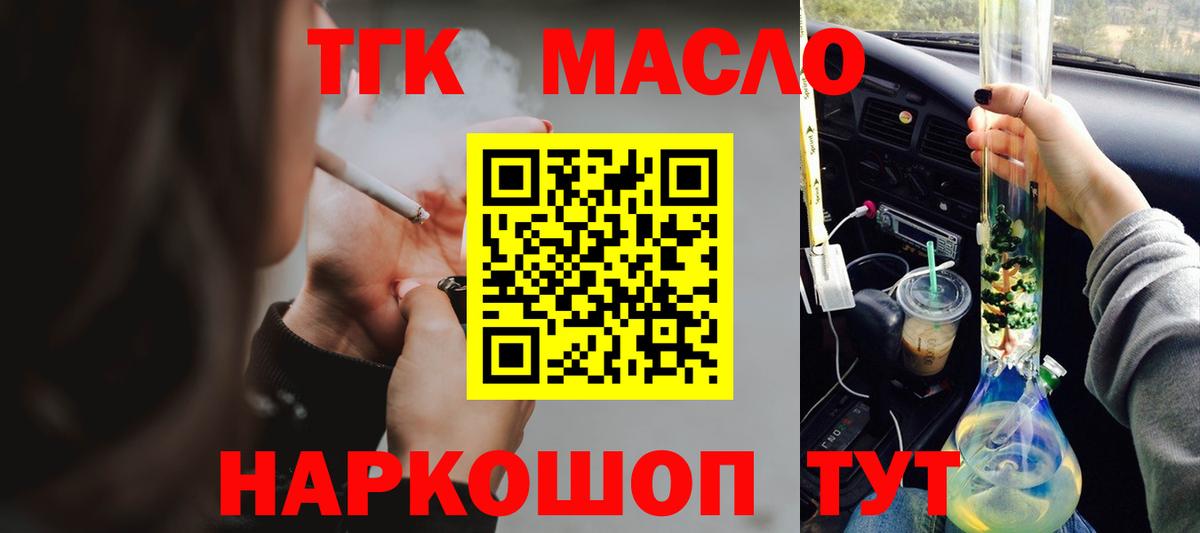 Людиново  закладка  Дистиллят ТГК гашишное масло  Вход с VPN  ТГК THC oil 