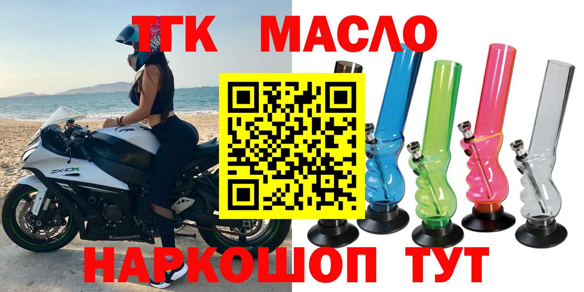 ТГК жижа Людиново